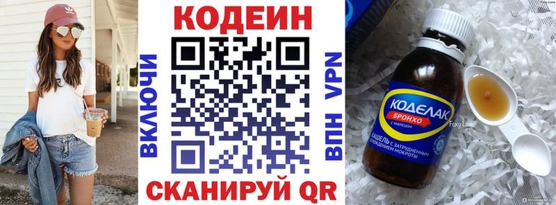 Кодеиновый сироп Lean напиток Lean (лин)  Ядрин 