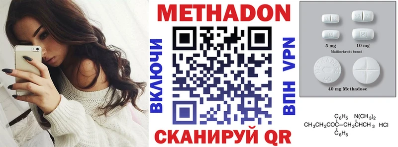МЕТАДОН VHQ  блэк спрут как войти  Ядрин  как найти наркотики 