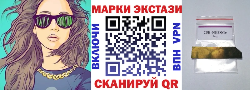 Марки N-bome 1,8мг  Ядрин 